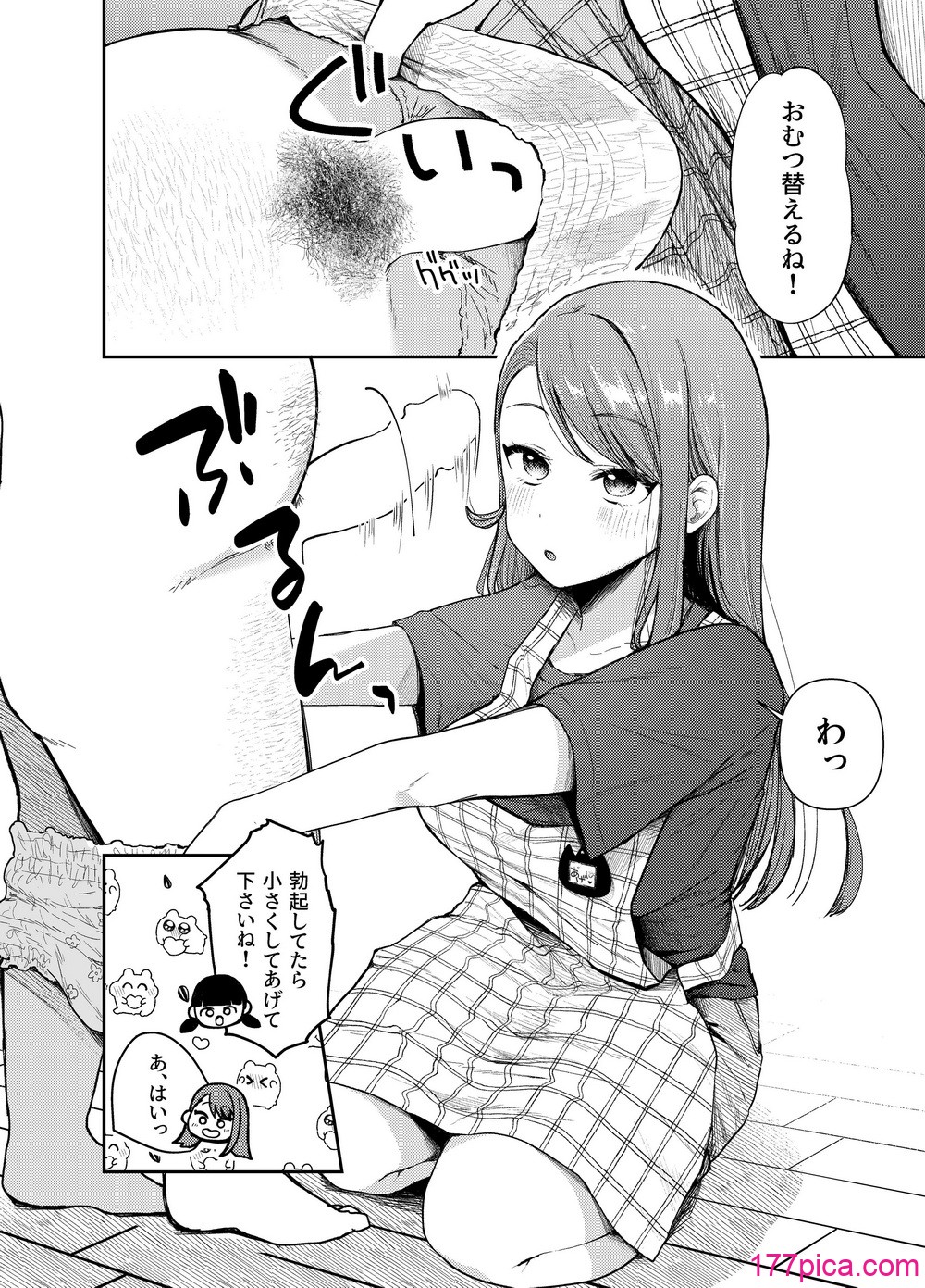 [えんど～さんち ( えんど～)] あげはてんてーといっしょ1＆2 (ひろがるスカイ!プリキュア) [DL版][48P]-第1章-图片5