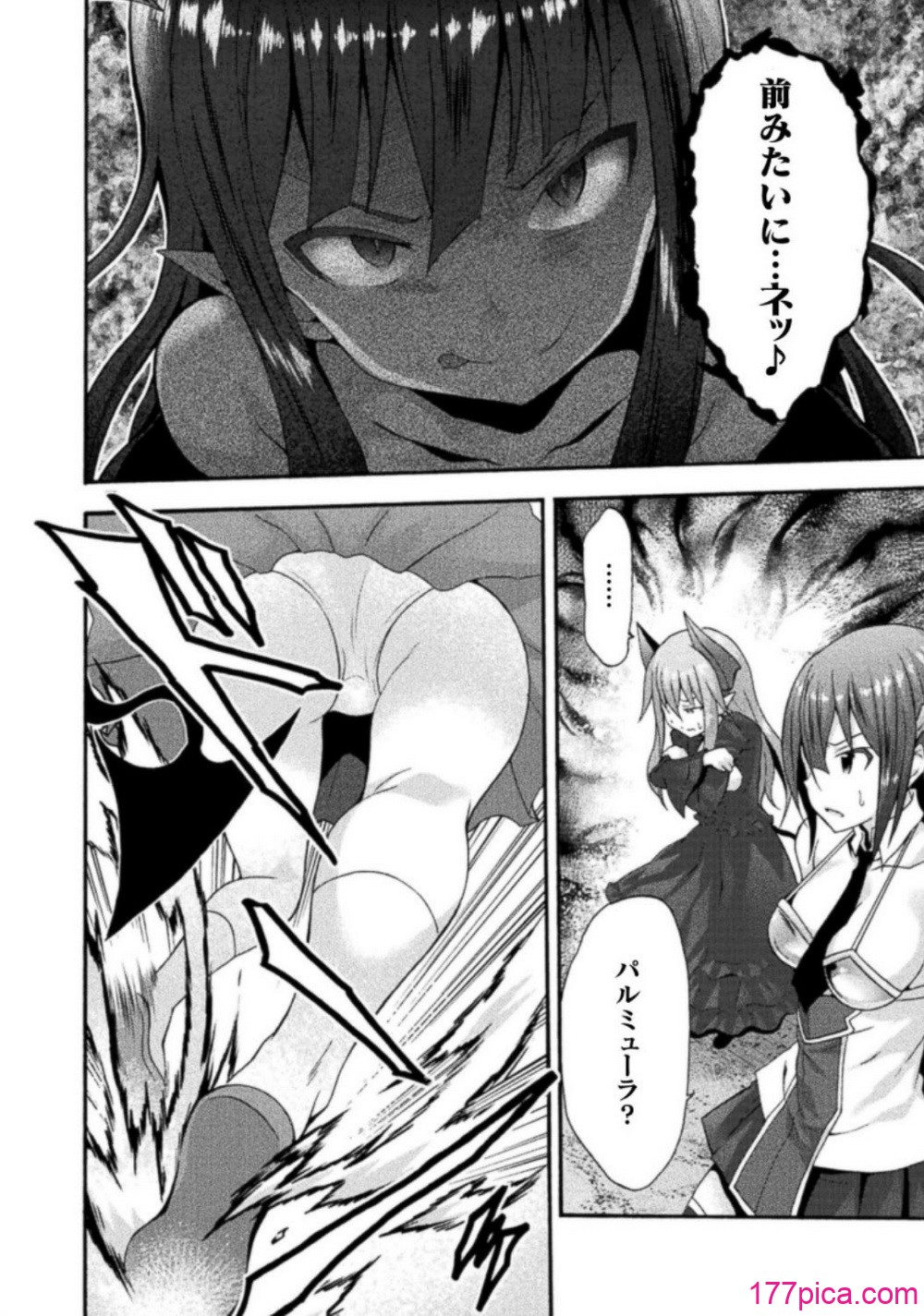 [EKZ×NO.ゴメス] 姫騎士がクラスメート! THE COMIC 第03巻[194P]-第1章-图片4