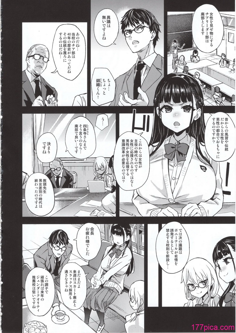 [Fatalpulse (朝凪)] VictimGirlsR 私は、負けません! (オリジナル)[46P]-第1章-图片3
