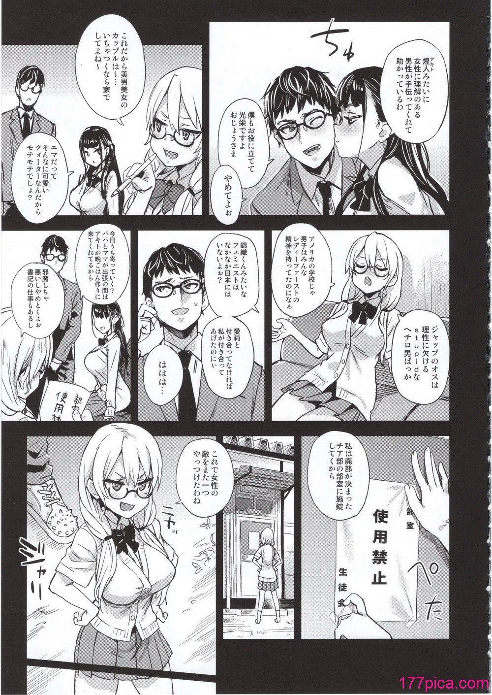 [Fatalpulse (朝凪)] VictimGirlsR 私は、負けません! (オリジナル)[46P]-第1章-图片4