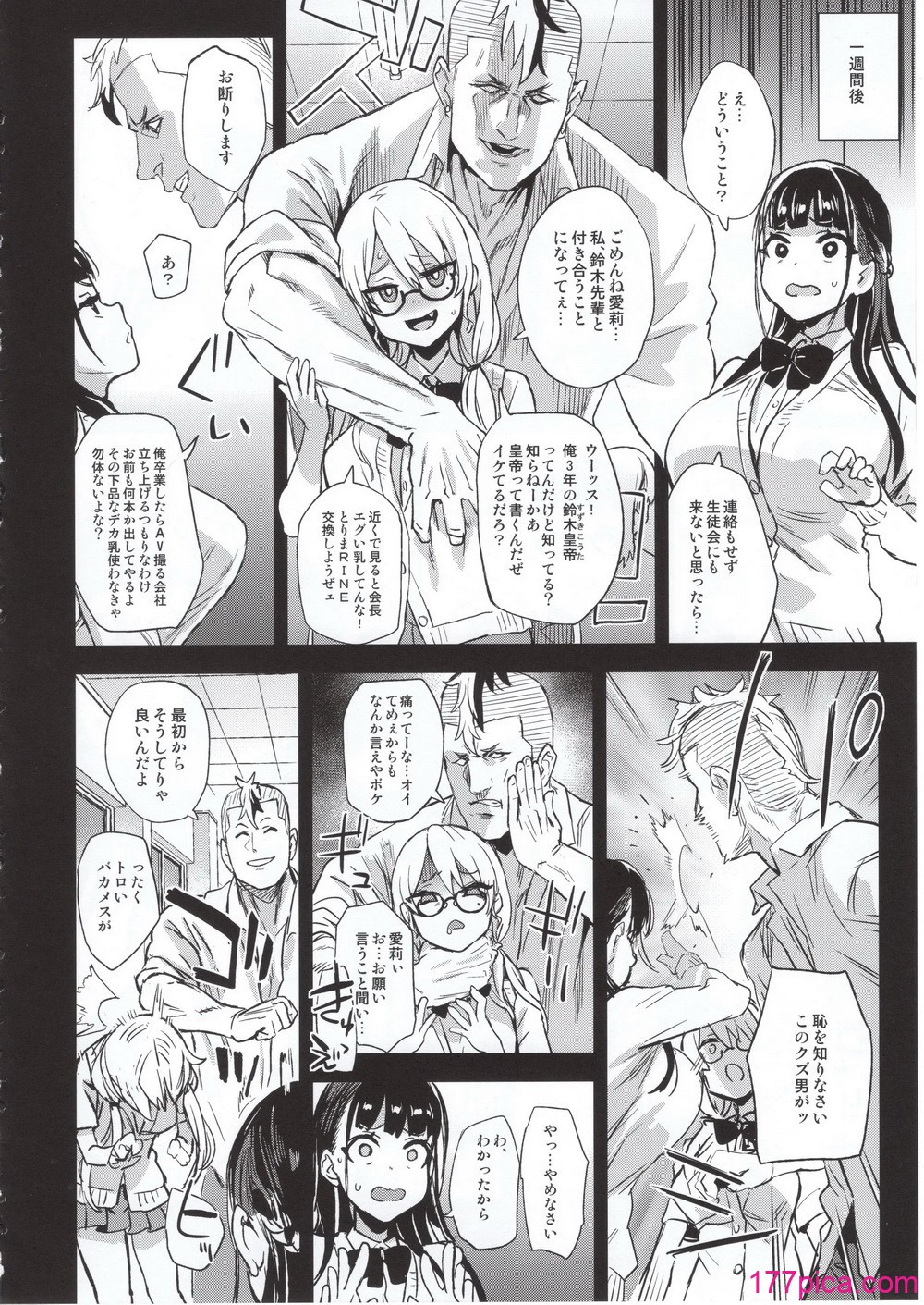 [Fatalpulse (朝凪)] VictimGirlsR 私は、負けません! (オリジナル)[46P]-第1章-图片5