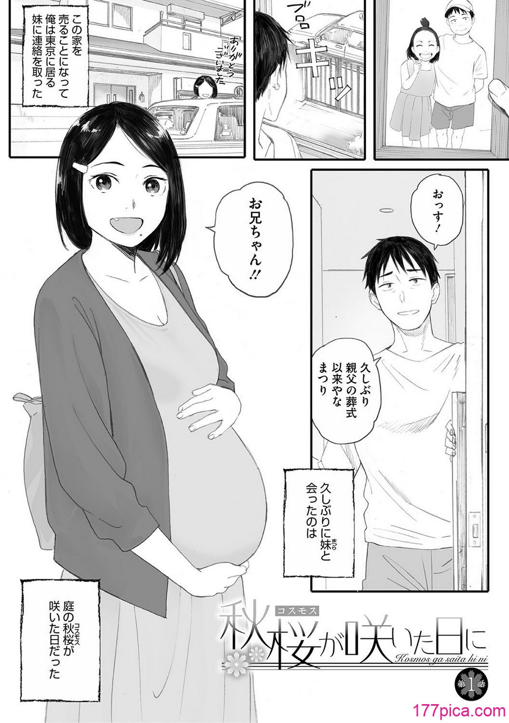[荒井啓] 秋桜が咲いた日に [DL版][316P]-第1章-图片4