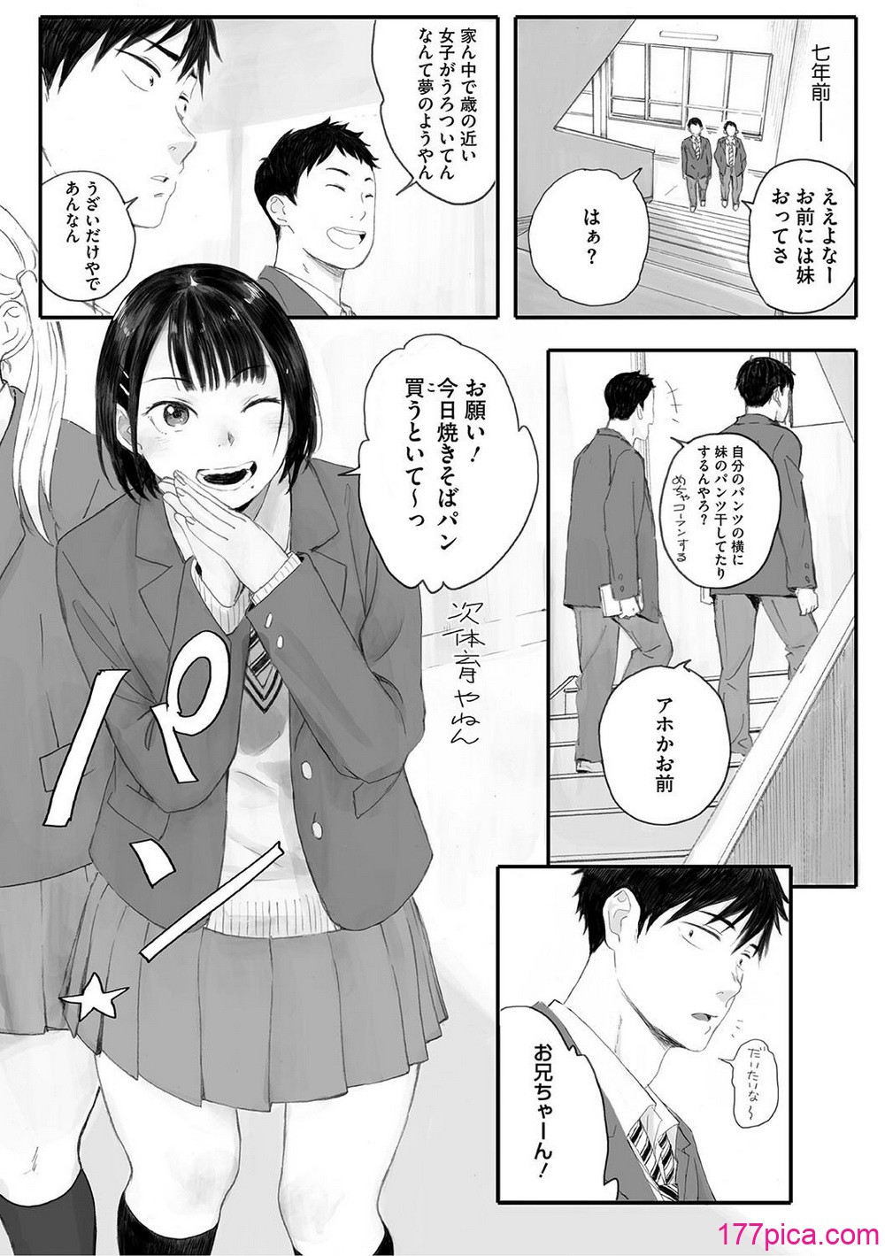 [荒井啓] 秋桜が咲いた日に [DL版][316P]-第1章-图片5