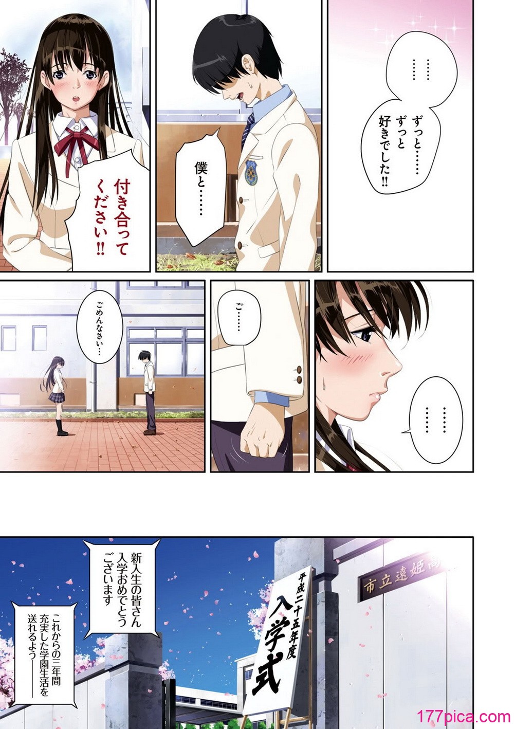 [SS-BRAIN] 恋人じゃ…ない。[232P]-第1章-图片5