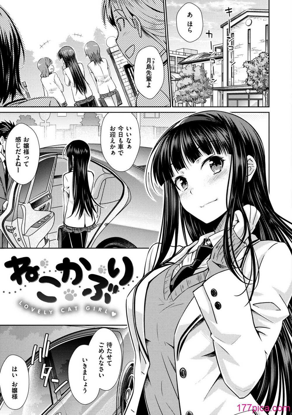 [おから] のぼせゆ＋ねこかぶり-完全版-[191P]-第1章-图片3