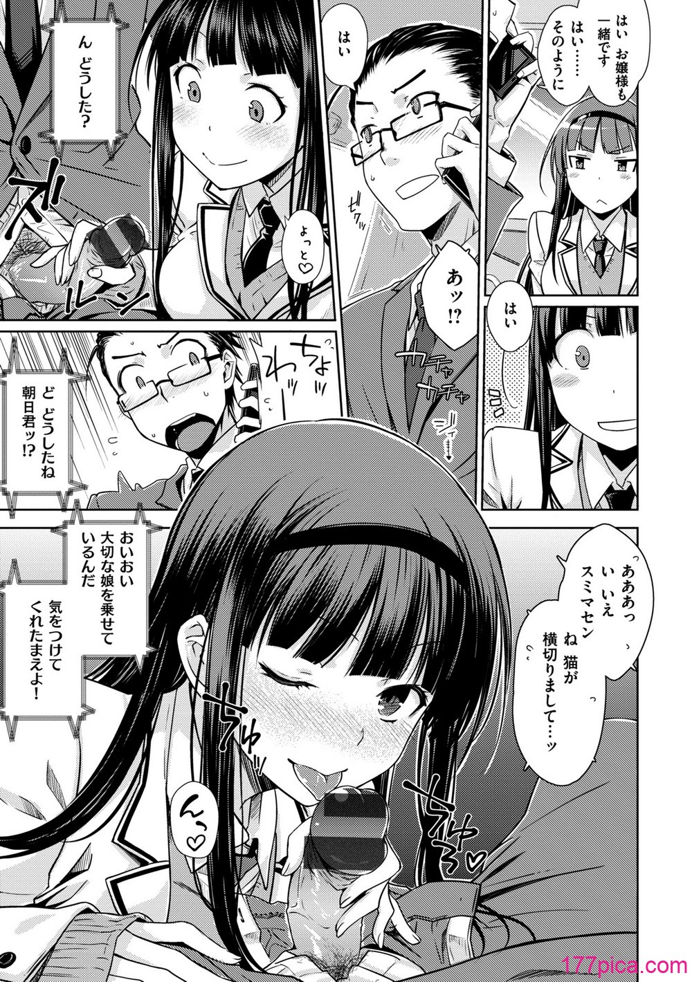 [おから] のぼせゆ＋ねこかぶり-完全版-[191P]-第1章-图片5