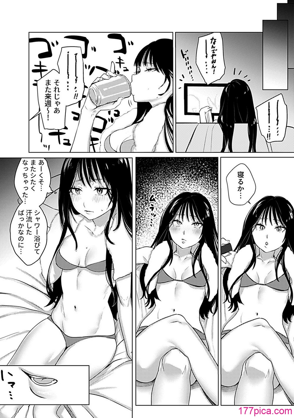 [潮汐きよし] 溺れるほどに愛してほしい[100P]-第1章-图片4