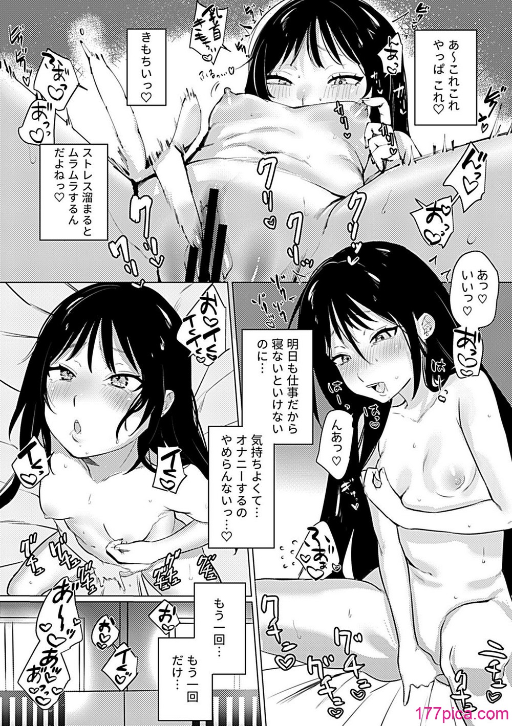 [潮汐きよし] 溺れるほどに愛してほしい[100P]-第1章-图片5