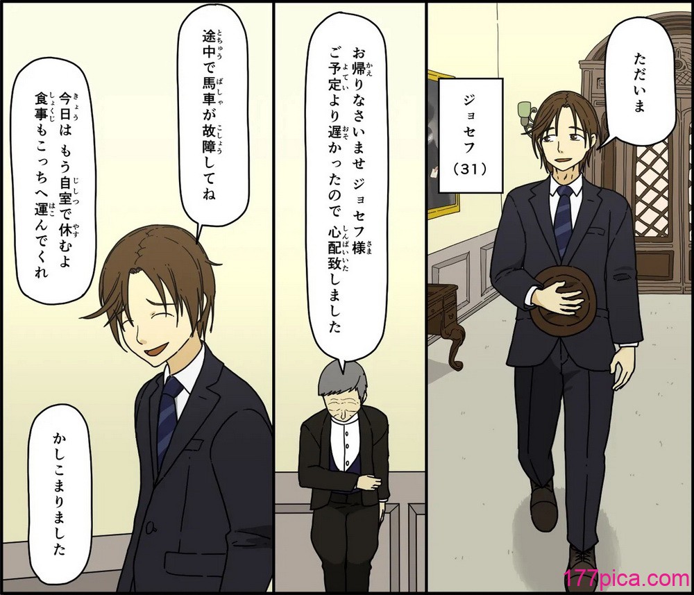[Iris art (戸田比佐也)] 悪魔は天国へ連れていく[81P]-第1章-图片2