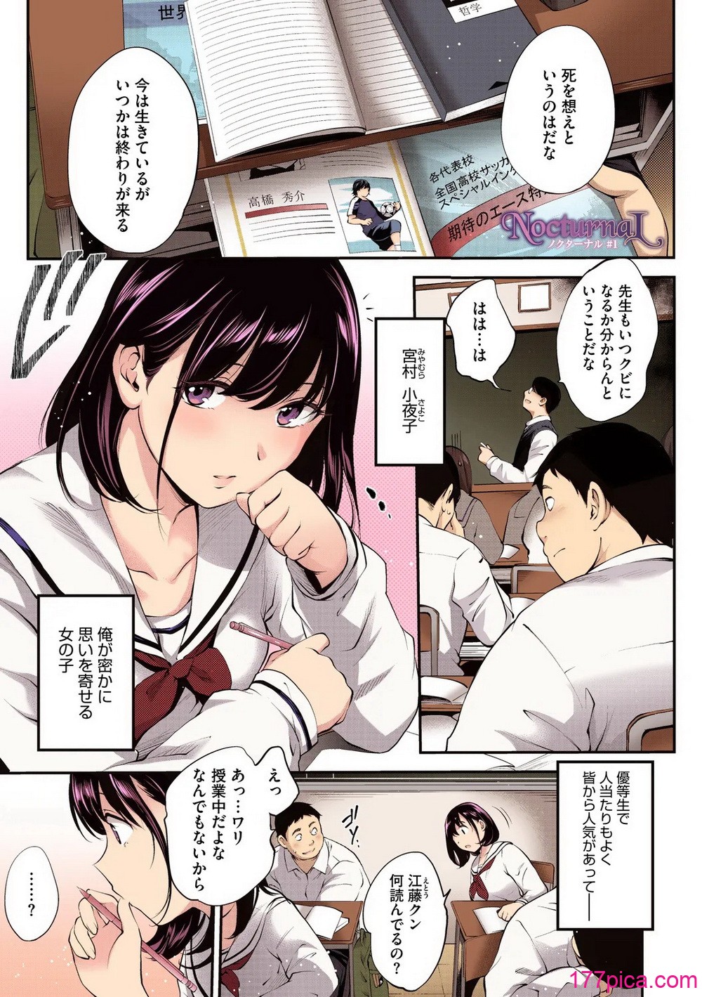 [モノリノ] NocturnaL FullColor Comic Version 1.00 [DL版][226P]-第1章-图片3