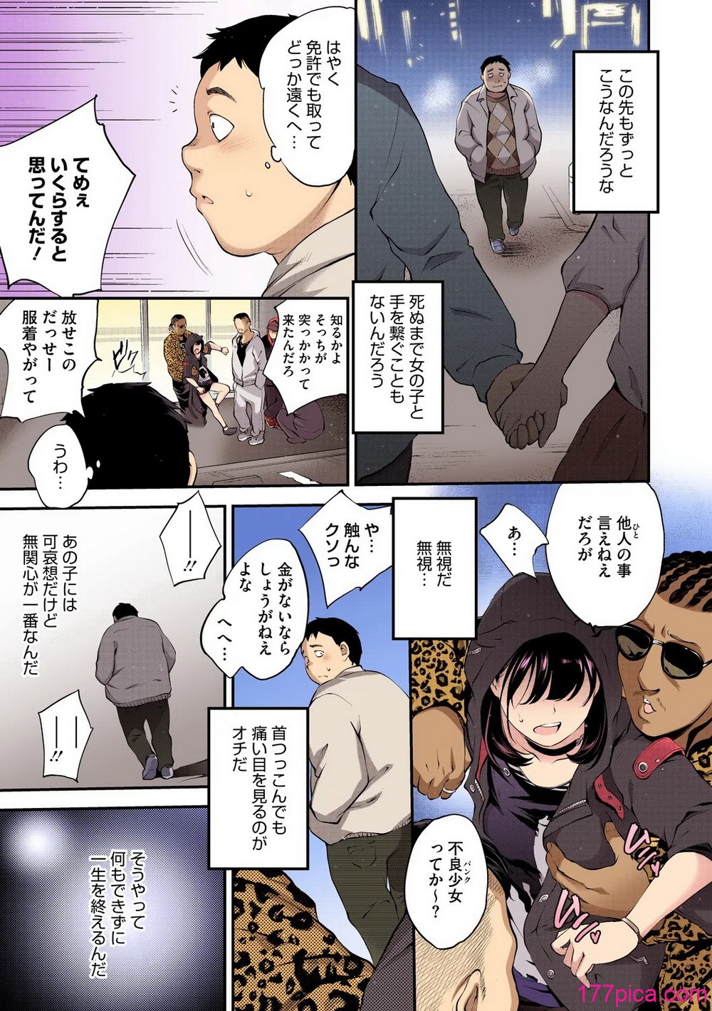 [モノリノ] NocturnaL FullColor Comic Version 1.00 [DL版][226P]-第1章-图片5