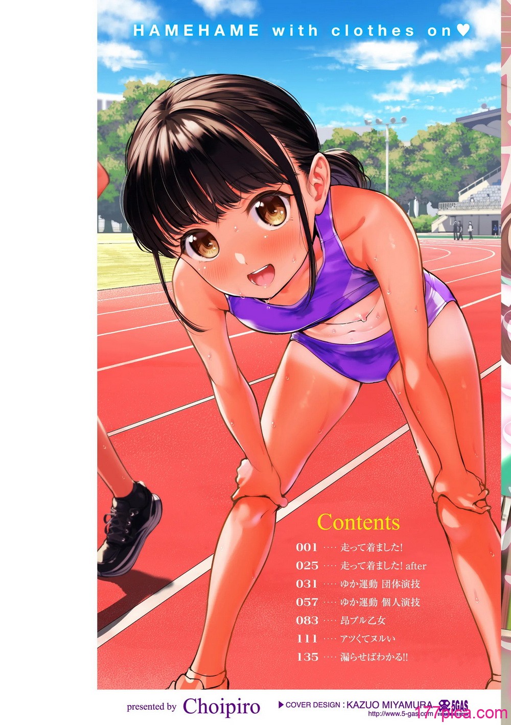 [ちょいぴろ] 着たままえっち [DL版][179P]-第1章-图片2