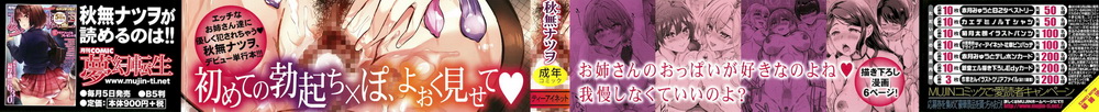 [秋無ナツヲ] ドスケベお姉さん達の逆レ○プ[190P]-第1章-图片2
