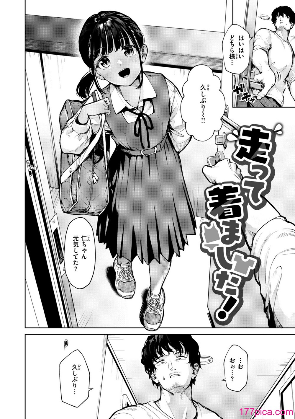 [ちょいぴろ] 着たままえっち [DL版][179P]-第1章-图片4