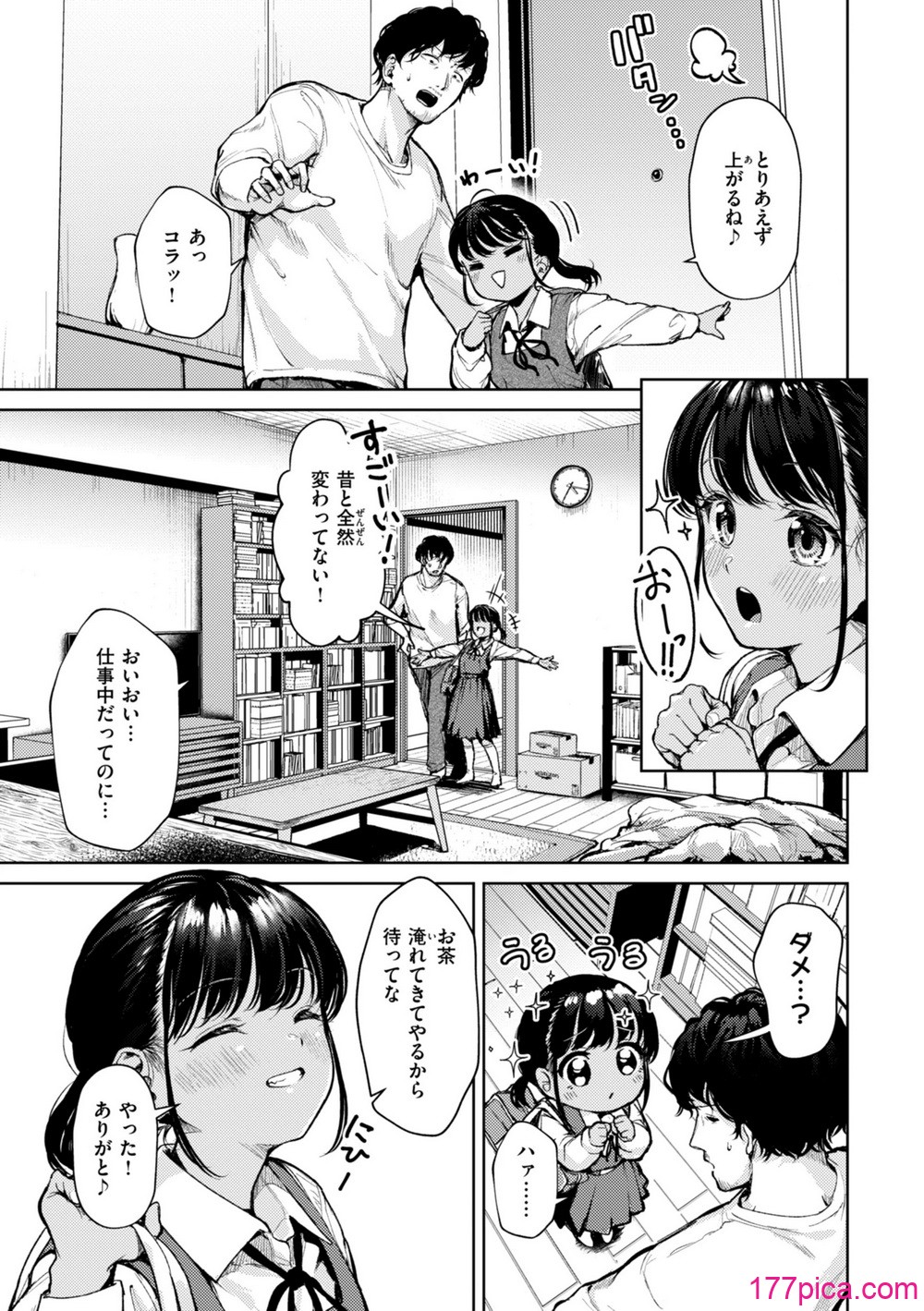 [ちょいぴろ] 着たままえっち [DL版][179P]-第1章-图片5
