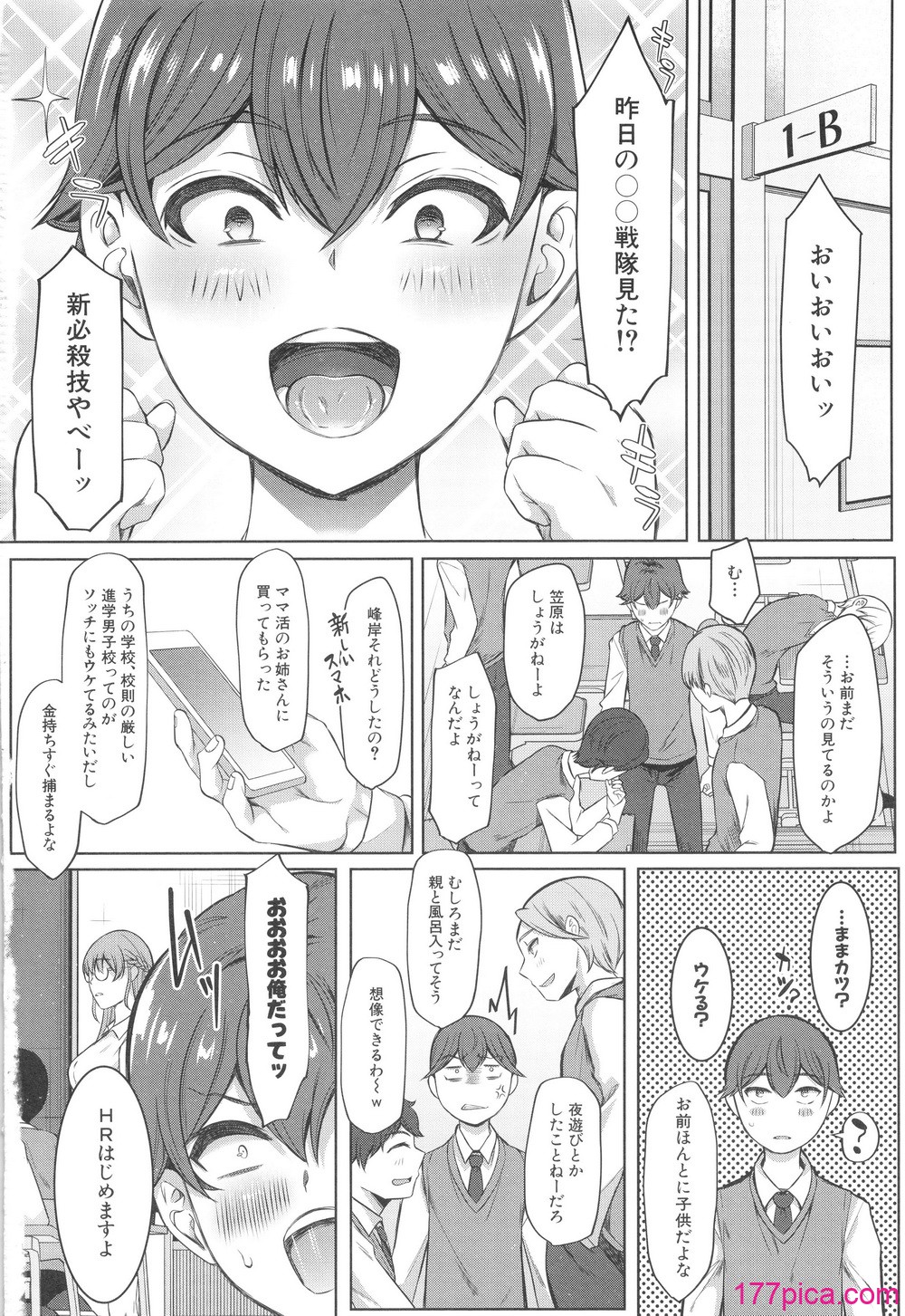 [秋無ナツヲ] ドスケベお姉さん達の逆レ○プ[190P]-第1章-图片5