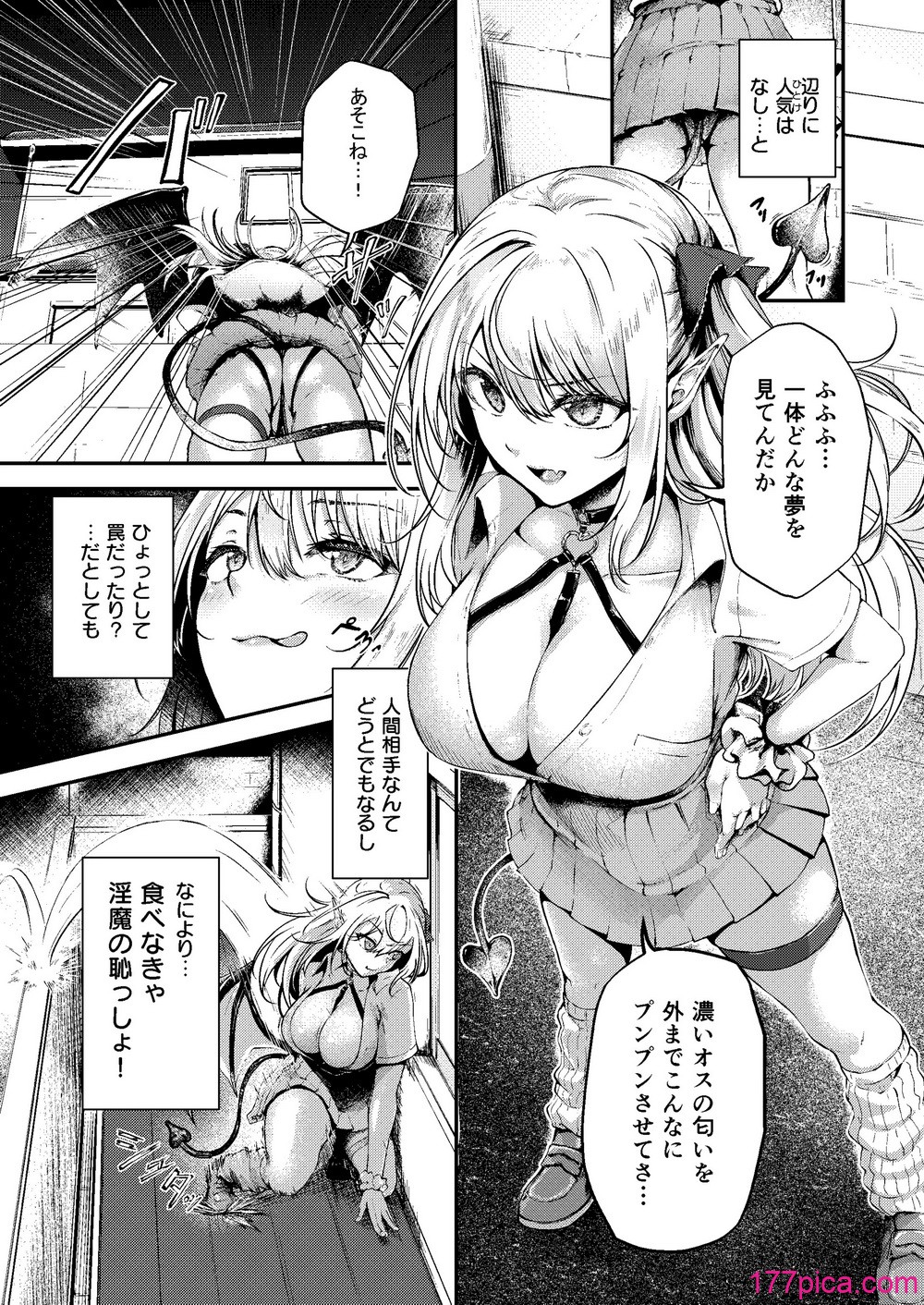 [おだぶら (芦名めろう)] Succu Your Dxxk 〜あんたのチ〇ポ、いただきまーす〜 [DL版][48P]-第1章-图片2