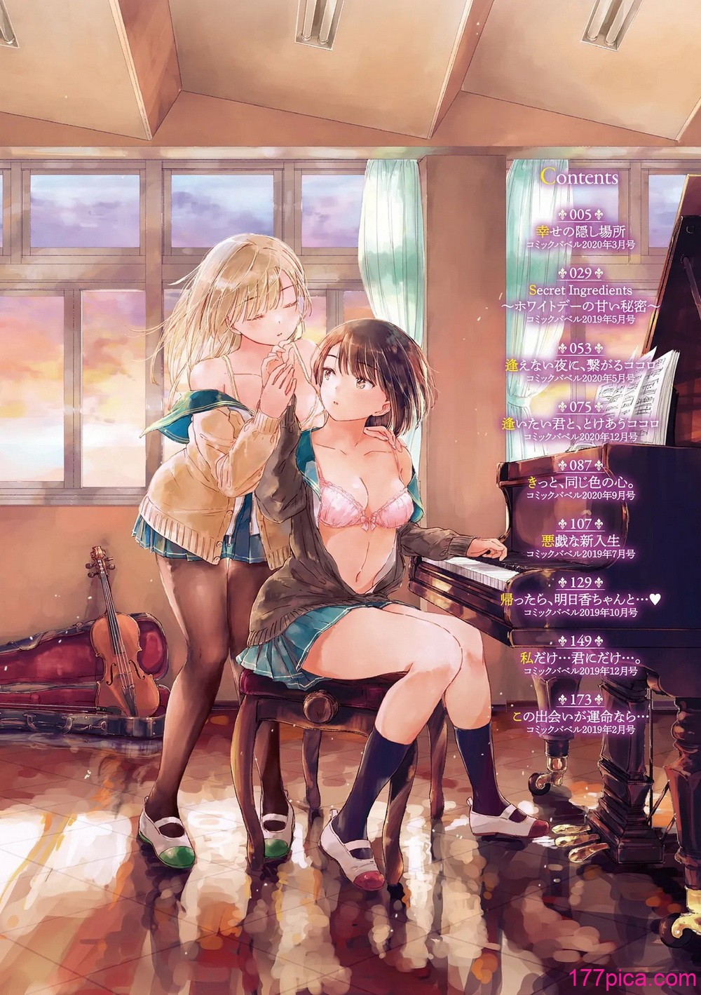 [syou] 百合の蕾に唇触れて [DL版][203P]-第1章-图片4