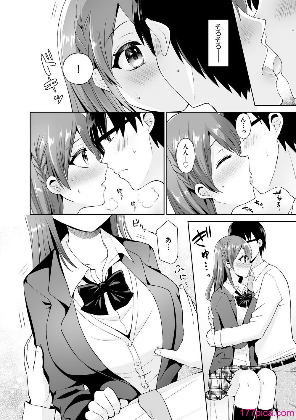 [ぴりりねぎ] ちょっぴりSな優等生は先生の射精管理をしたい！ [DL版][203P]-第1章-图片5