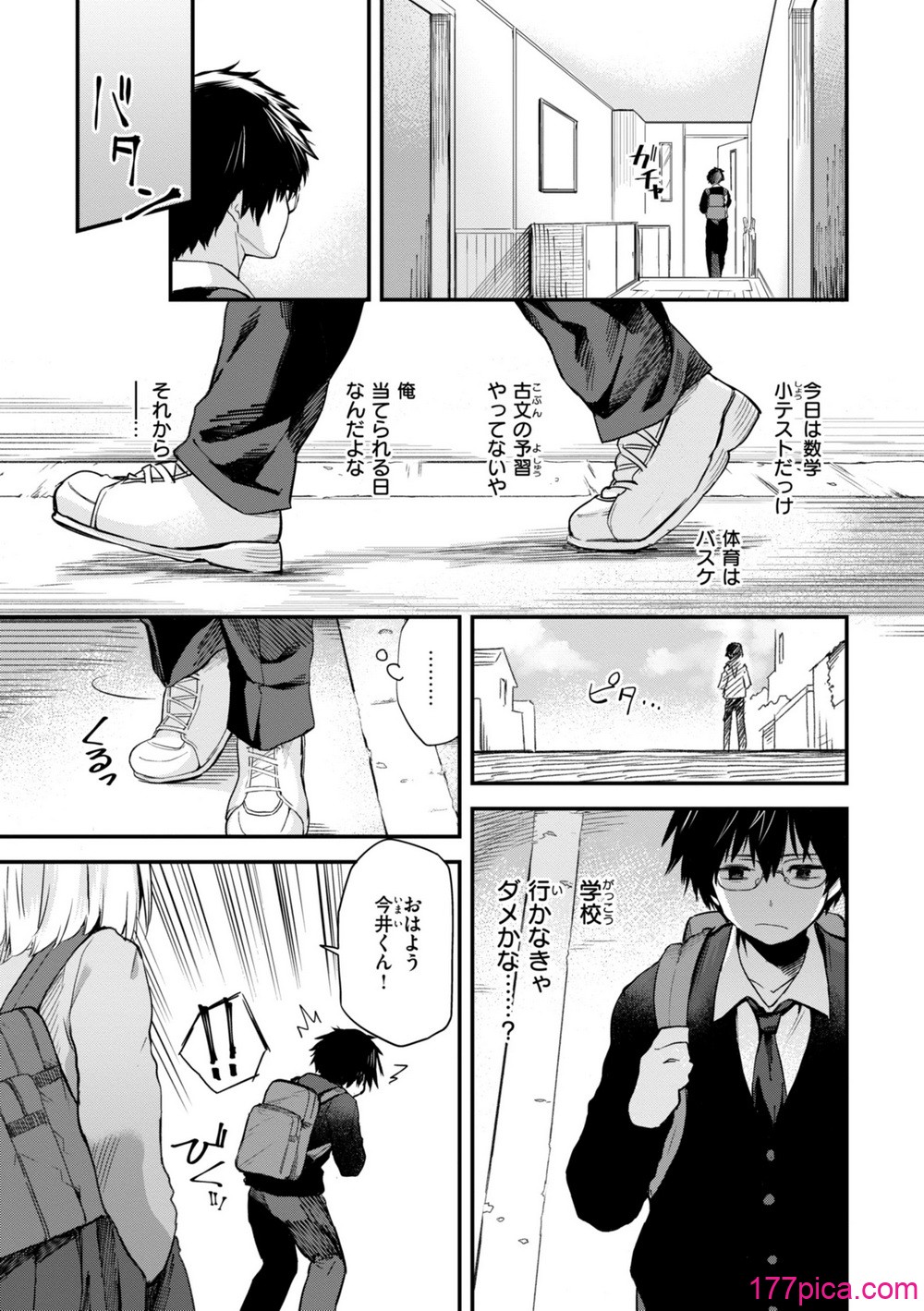 [橙織ゆぶね] ごほーびほしいな？ [DL版][179P]-第1章-图片5