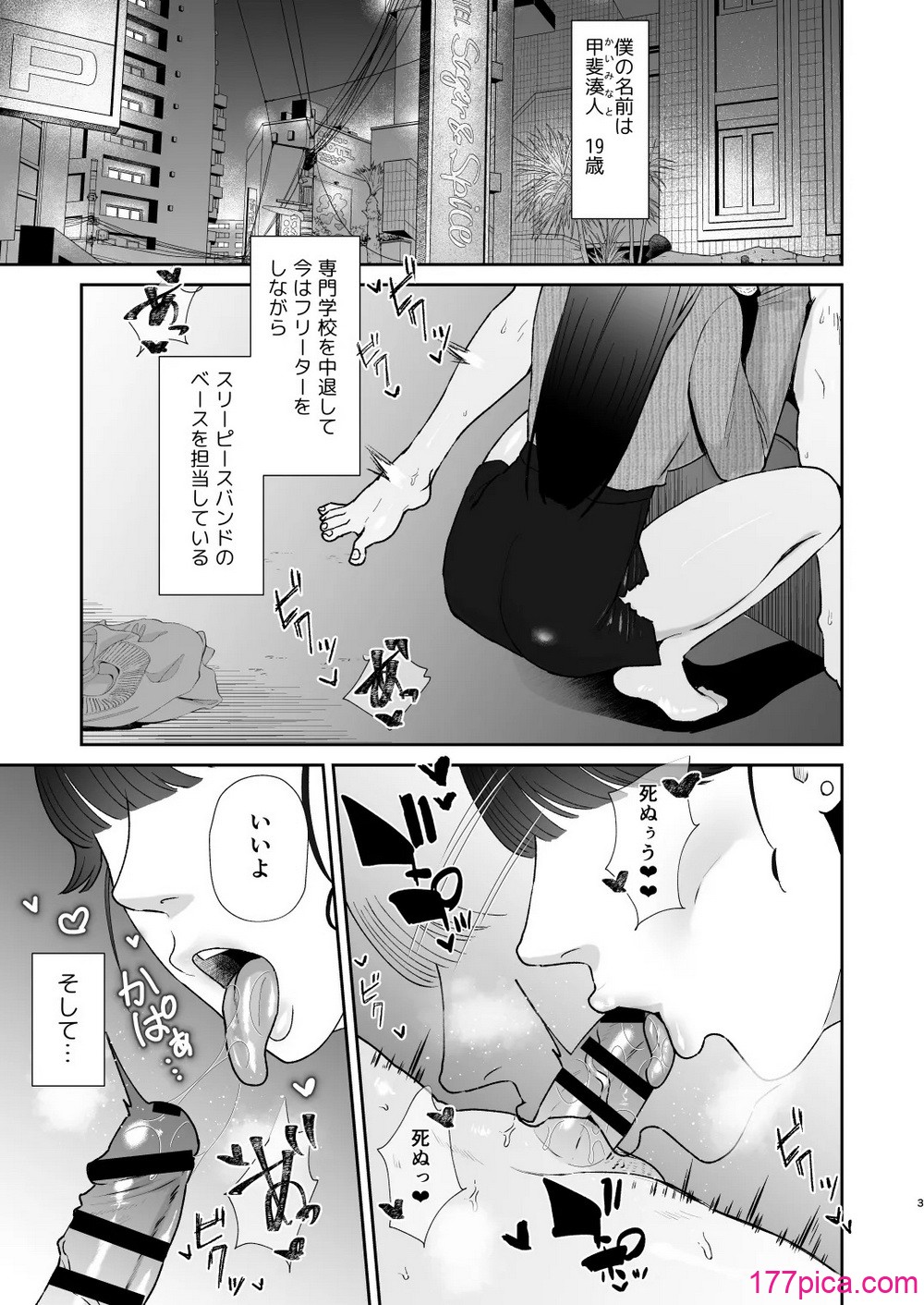 [お口の奥地(渡薫)] マゾが大好物なおねぇさんの乳首調教。[51P]-第1章-图片3
