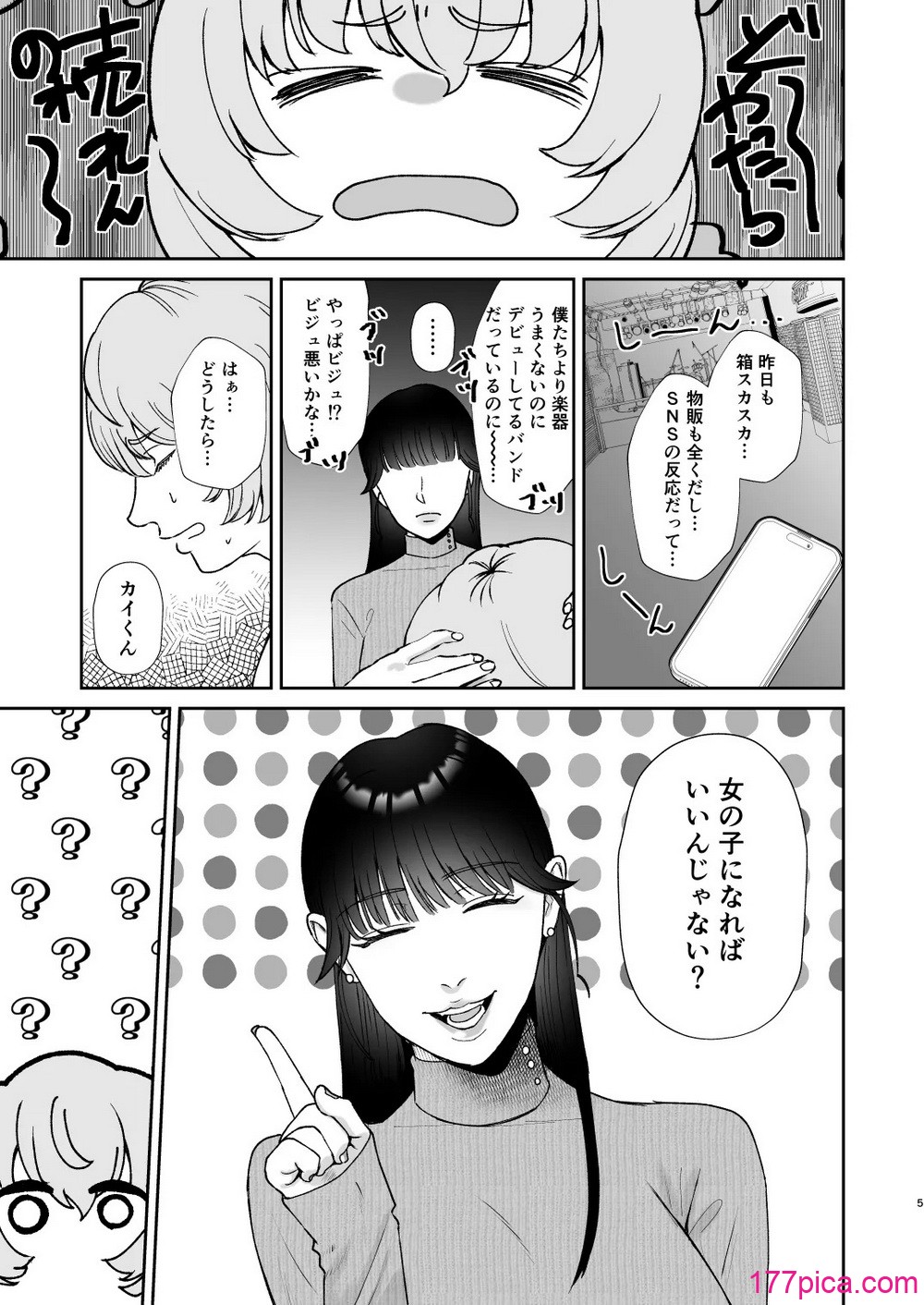 [お口の奥地(渡薫)] マゾが大好物なおねぇさんの乳首調教。[51P]-第1章-图片5