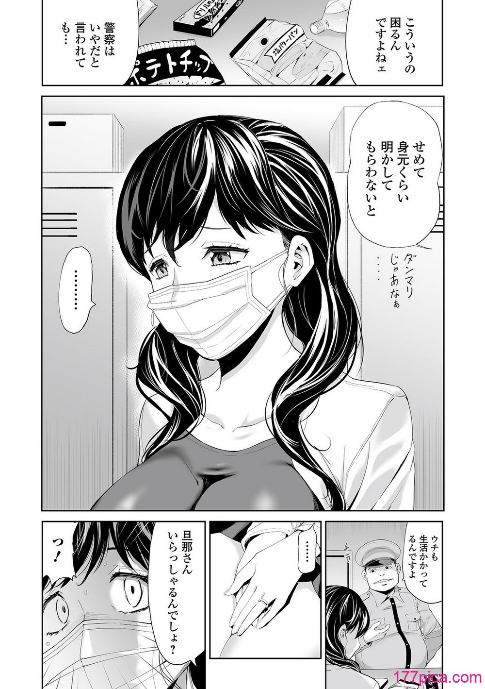 [山田タヒチ] 人妻シークレッツ【ハーフ版】 ～牝たちの劣情～[124P]-第1章-图片3