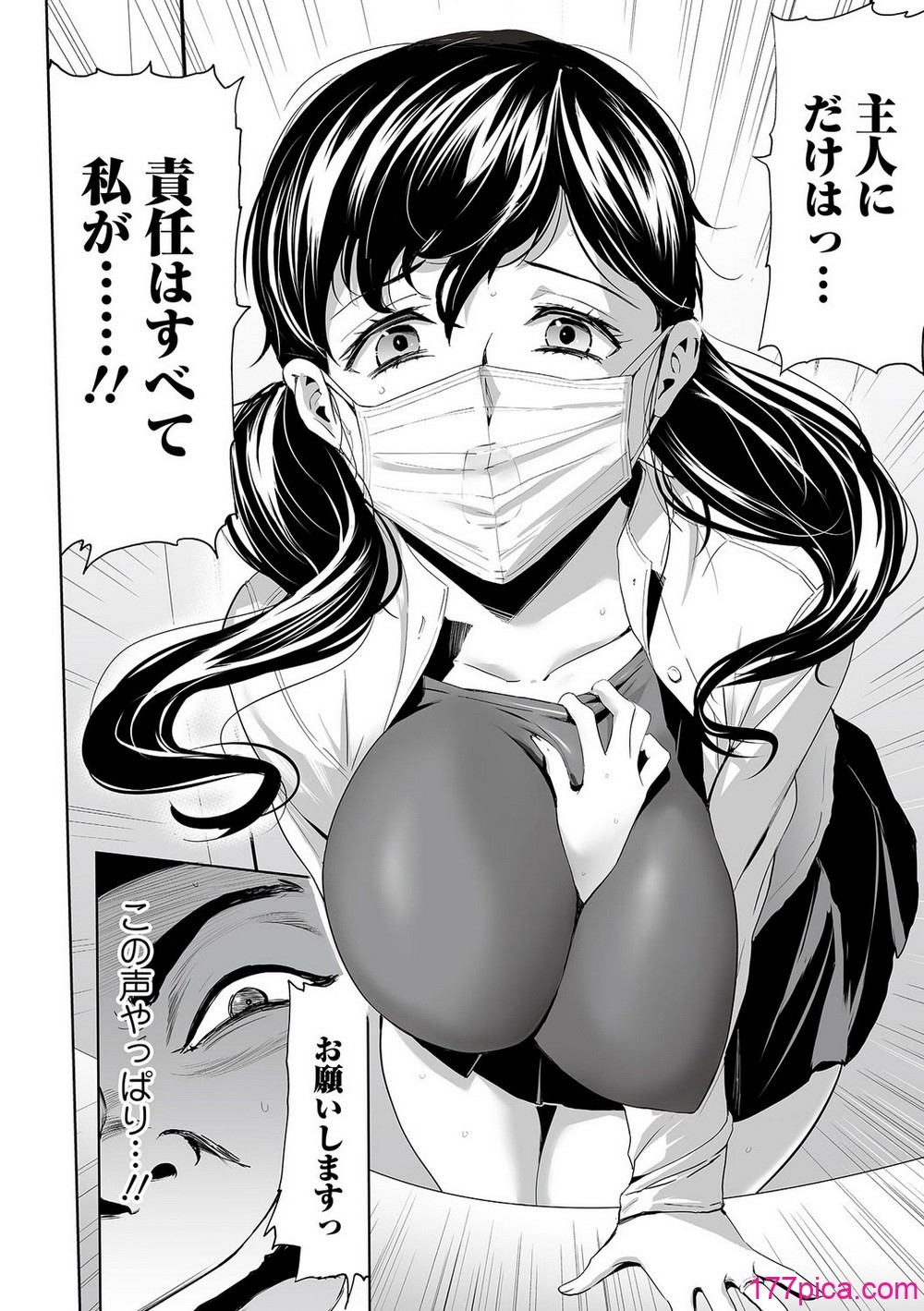 [山田タヒチ] 人妻シークレッツ【ハーフ版】 ～牝たちの劣情～[124P]-第1章-图片4