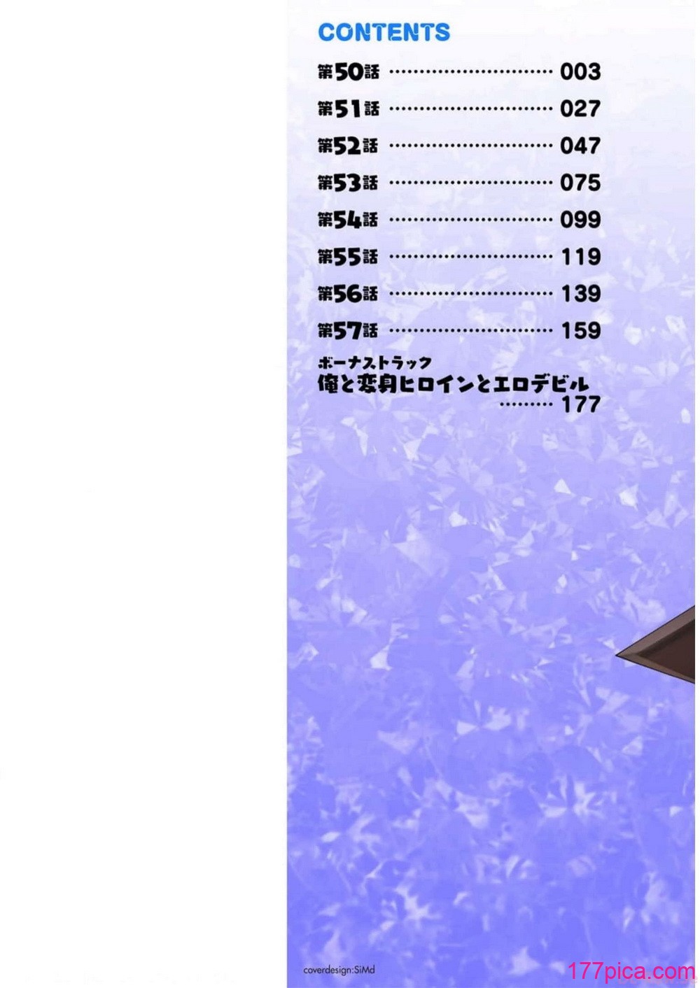 [EKZ×NO.ゴメス] 姫騎士がクラスメート! THE COMIC 第07巻[187P]-第1章-图片2