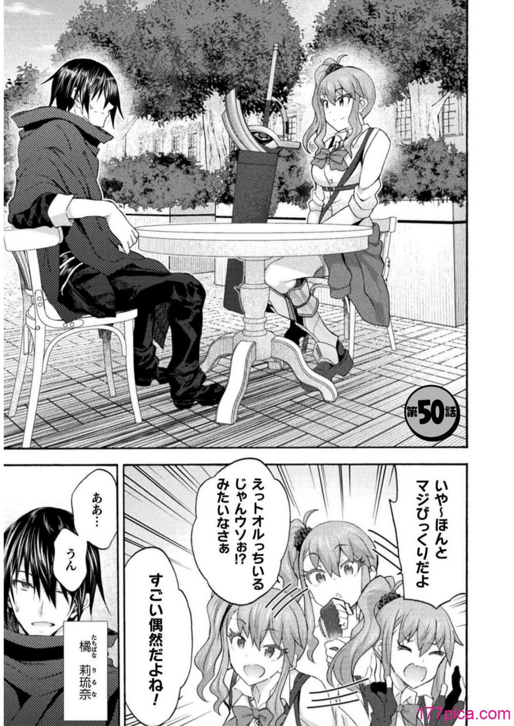 [EKZ×NO.ゴメス] 姫騎士がクラスメート! THE COMIC 第07巻[187P]-第1章-图片3