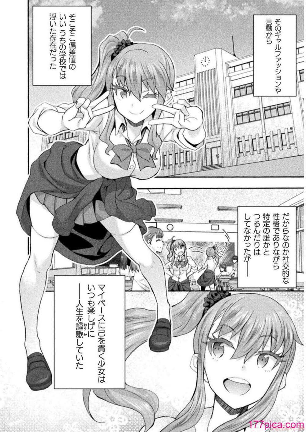 [EKZ×NO.ゴメス] 姫騎士がクラスメート! THE COMIC 第07巻[187P]-第1章-图片4