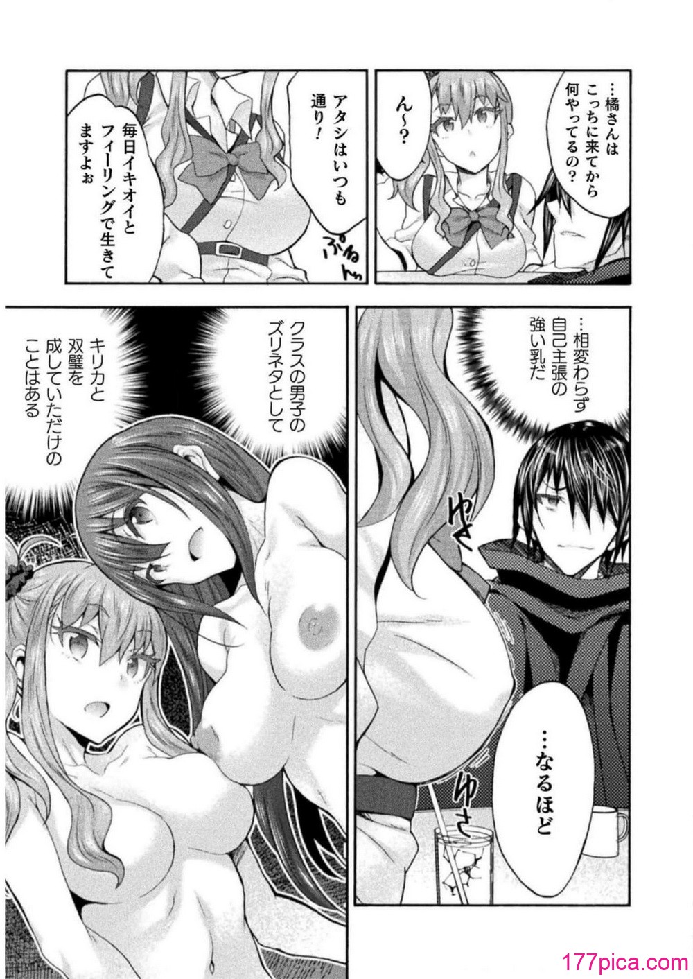 [EKZ×NO.ゴメス] 姫騎士がクラスメート! THE COMIC 第07巻[187P]-第1章-图片5