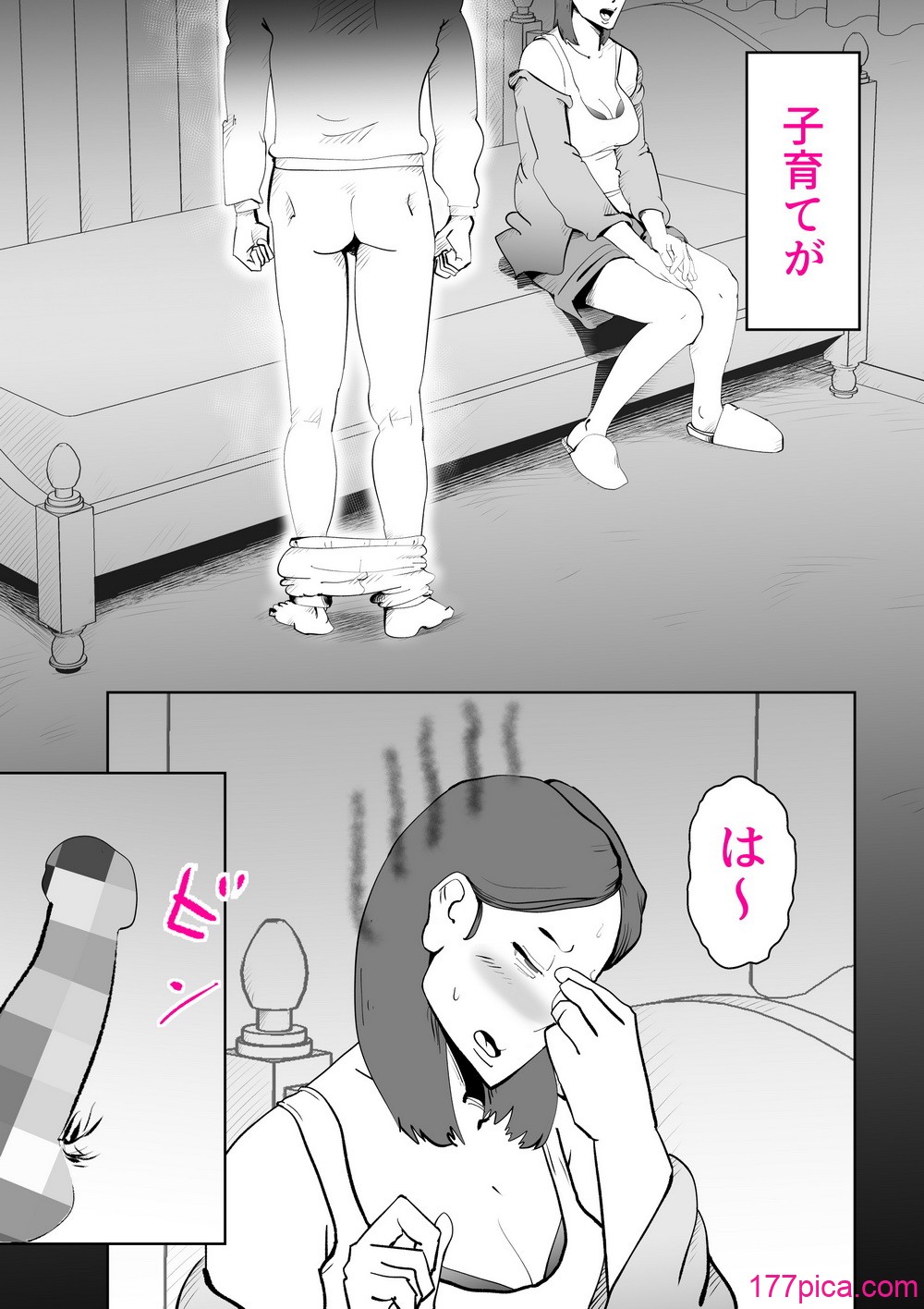 [kazum] まんま[71P]-第1章-图片5