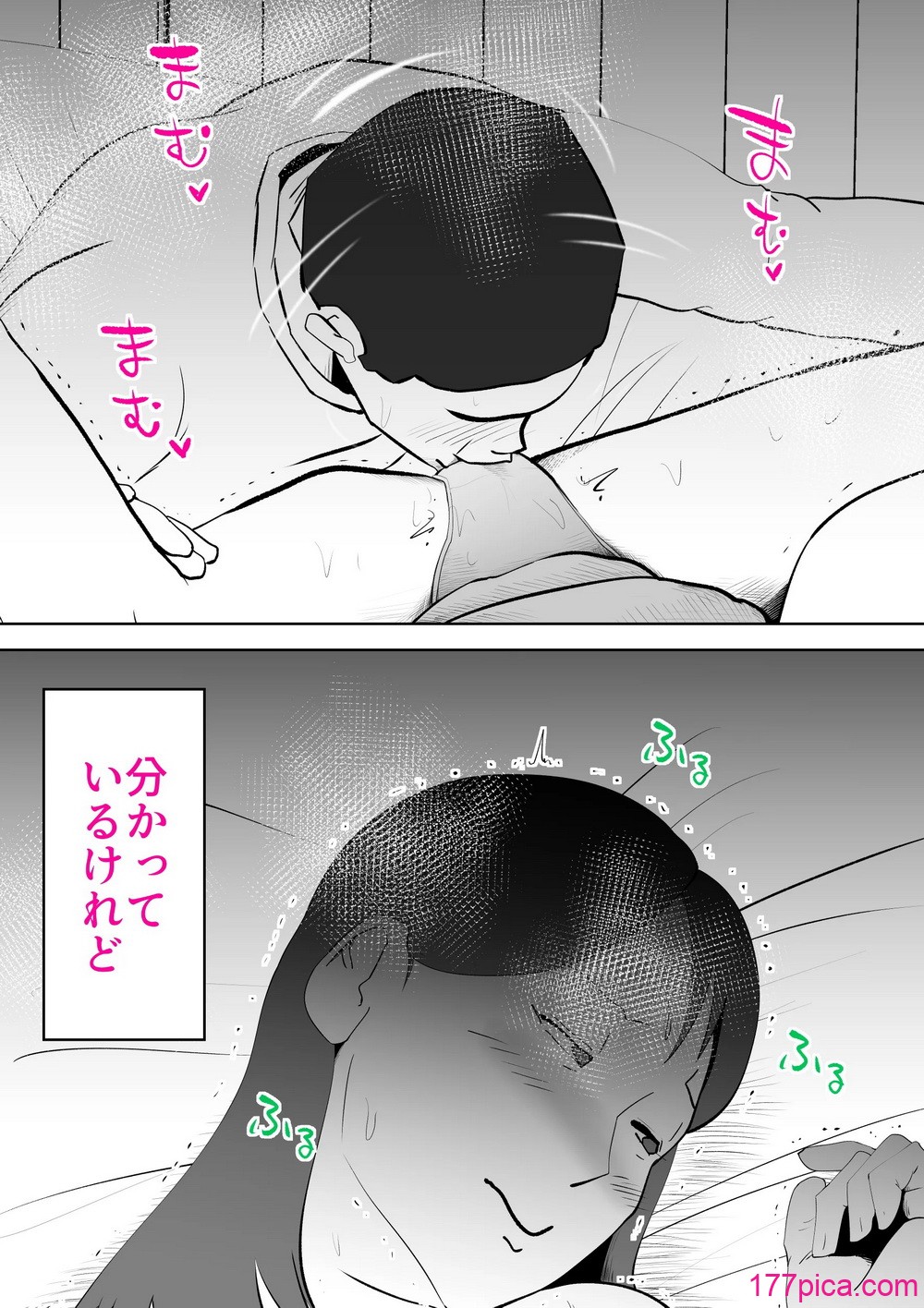 [kazum] まんま[71P]-第4章-图片1