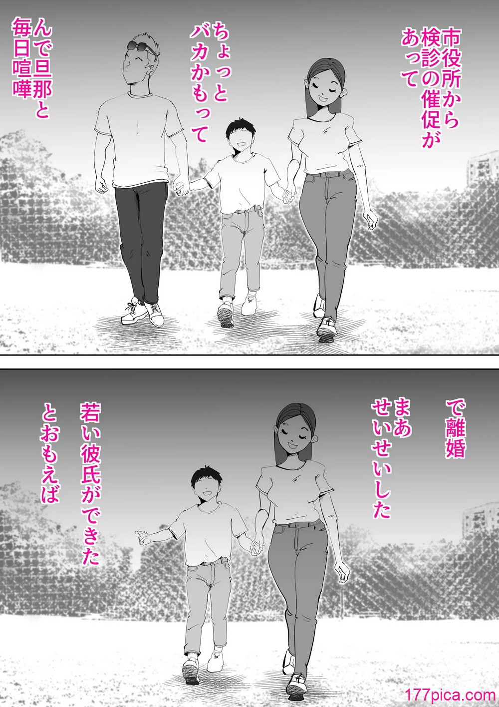[kazum] まんま[71P]-第4章-图片3