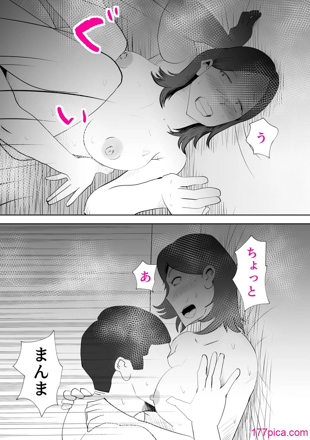 [kazum] まんま[71P]-第7章-图片2