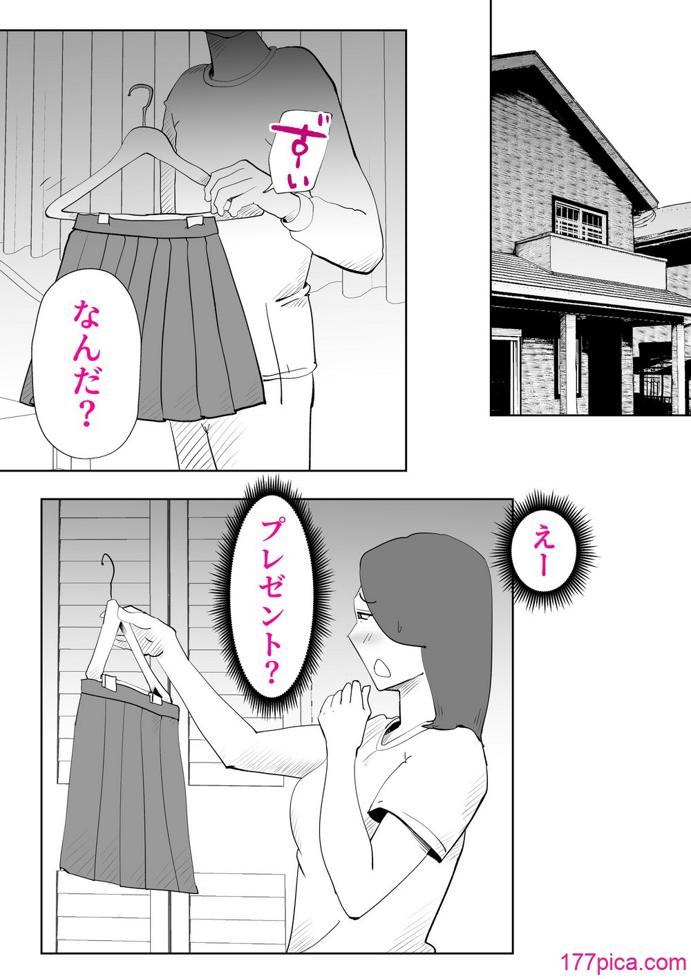 [kazum] まんま[71P]-第9章-图片1