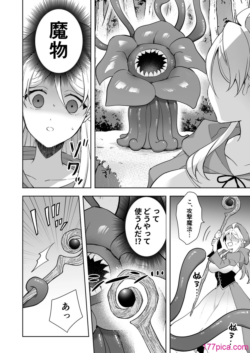 [カズヲ] 異世界転生したら女の子になってた俺、狼男の番にされる[85P]-第1章-图片5