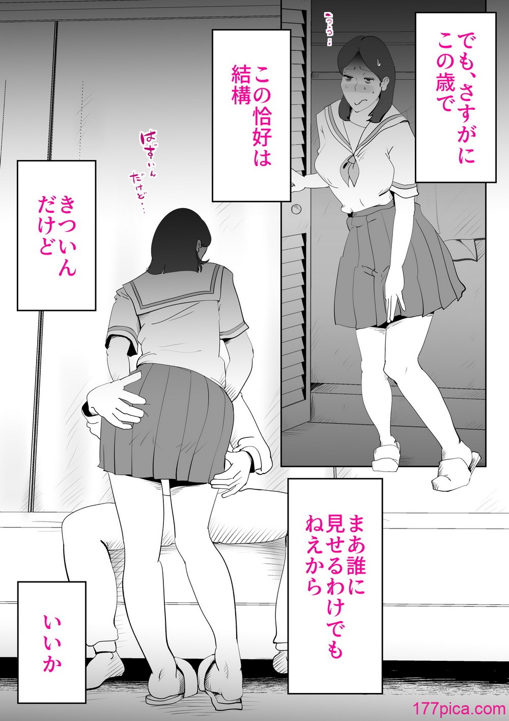 [kazum] まんま[71P]-第9章-图片3