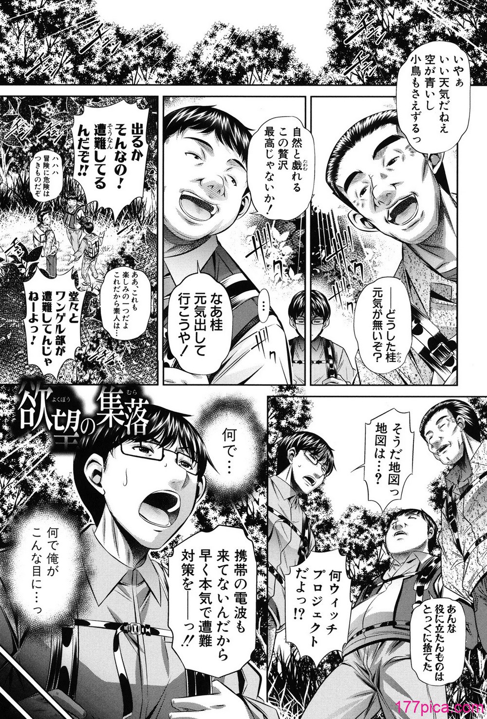 [NABURU] 姦罰痴態 [DL版][227P]-第1章-图片3