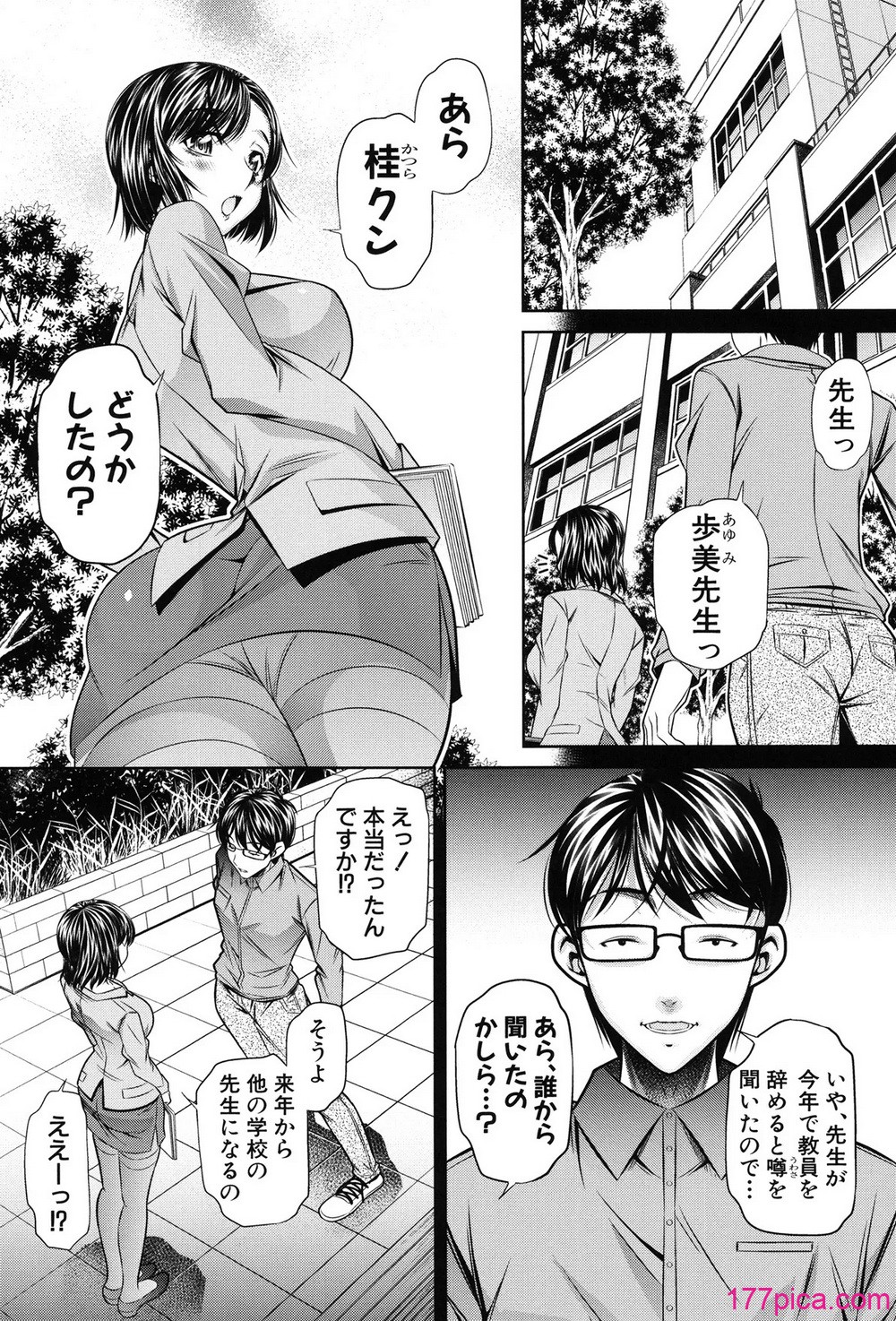 [NABURU] 姦罰痴態 [DL版][227P]-第1章-图片4
