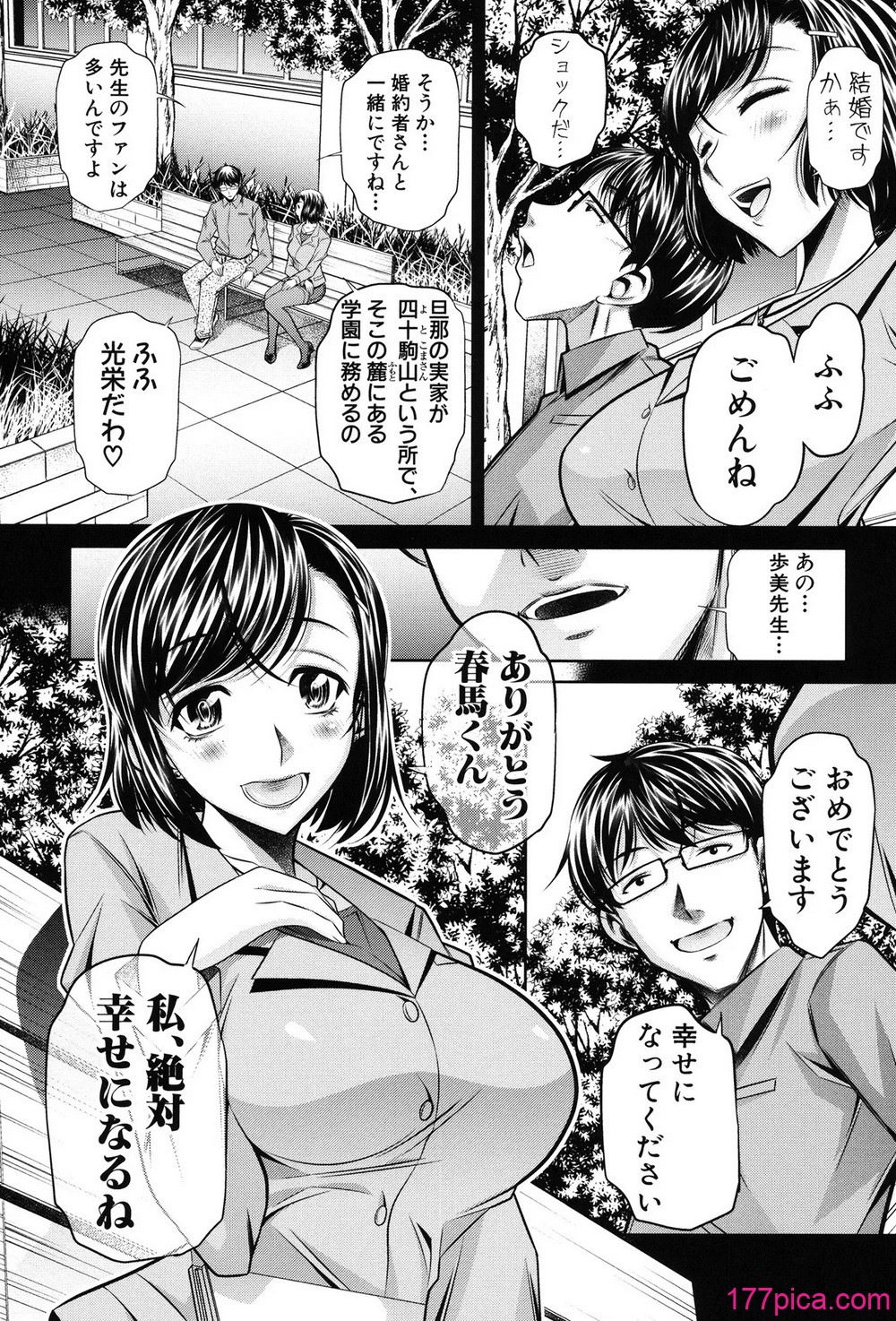 [NABURU] 姦罰痴態 [DL版][227P]-第1章-图片5