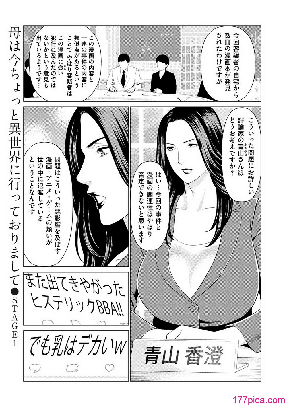 [タカスギコウ] 母は今ちょっと異世界に行っておりまして 上 [DL版][199P]-第1章-图片4