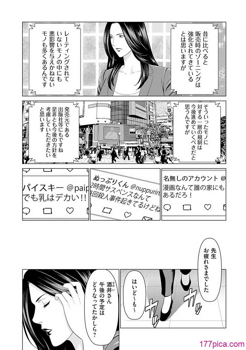 [タカスギコウ] 母は今ちょっと異世界に行っておりまして 上 [DL版][199P]-第1章-图片5