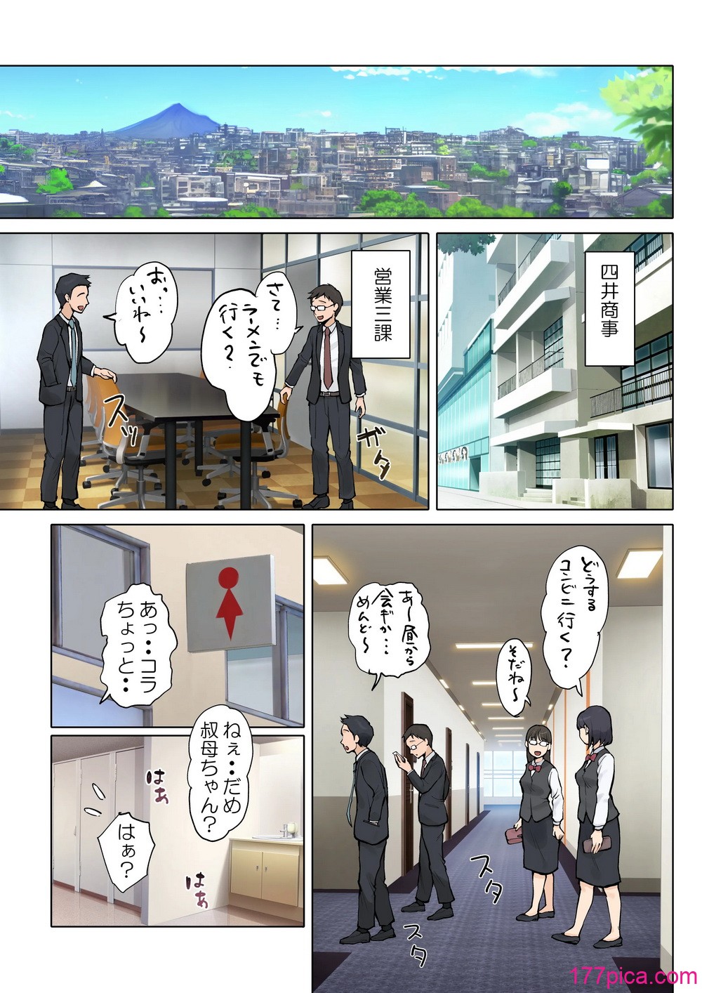 [藤崎チロ] 熟女の叔母さんにカワイイを連呼しちゃうヤバい甥っ子の話2[64P]-第1章-图片2