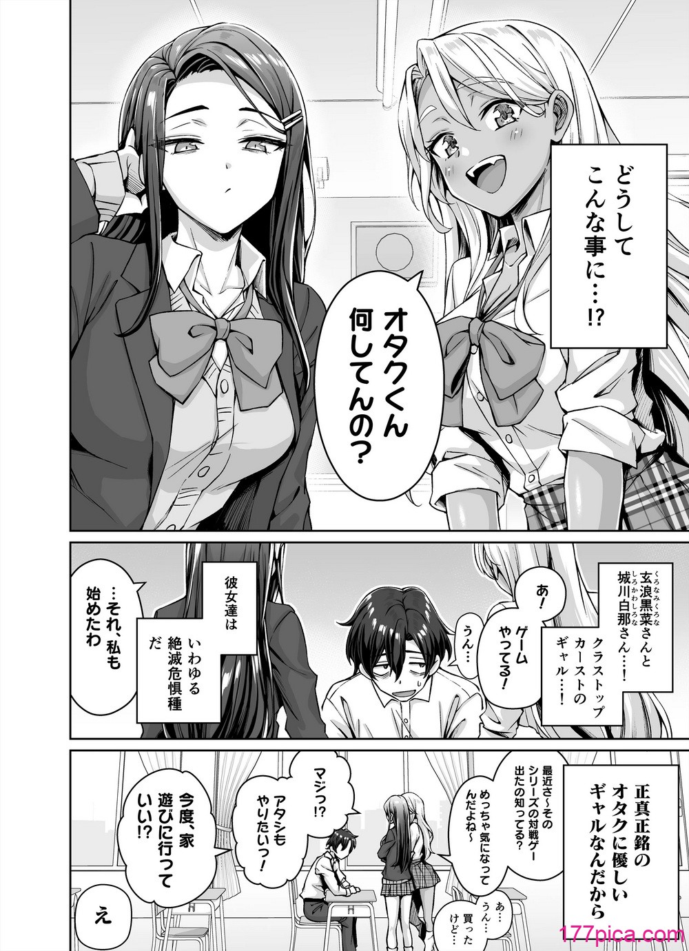 [KOYUKI屋 (koyuki、焼きトマト)] ギャル猫娘がうちに住み着いてなぜか毎日3P三昧になってしまう話[80P]-第1章-图片4