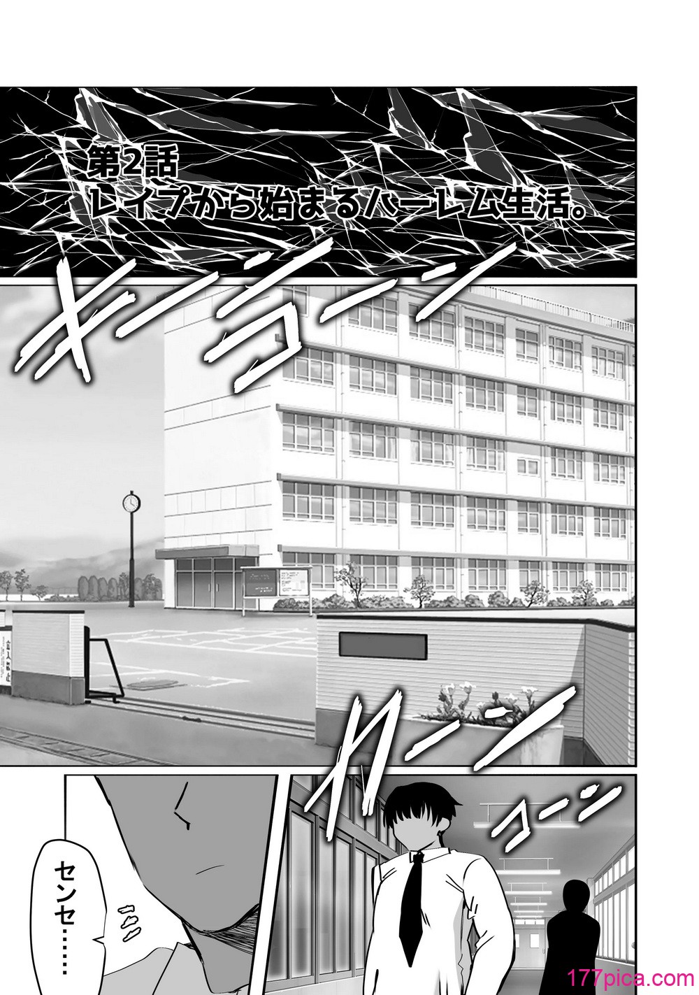 [ルミナストア] 惚れ精子で学園ハーレム作るまで1：略奪編 [DL版][72P]-第5章-图片5