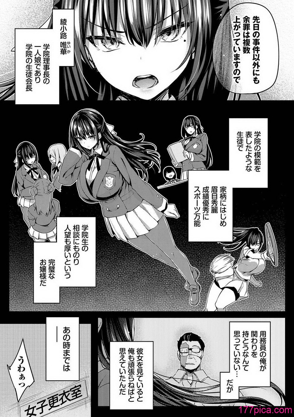 [ちろたた] 徒花[242P]-第1章-图片5