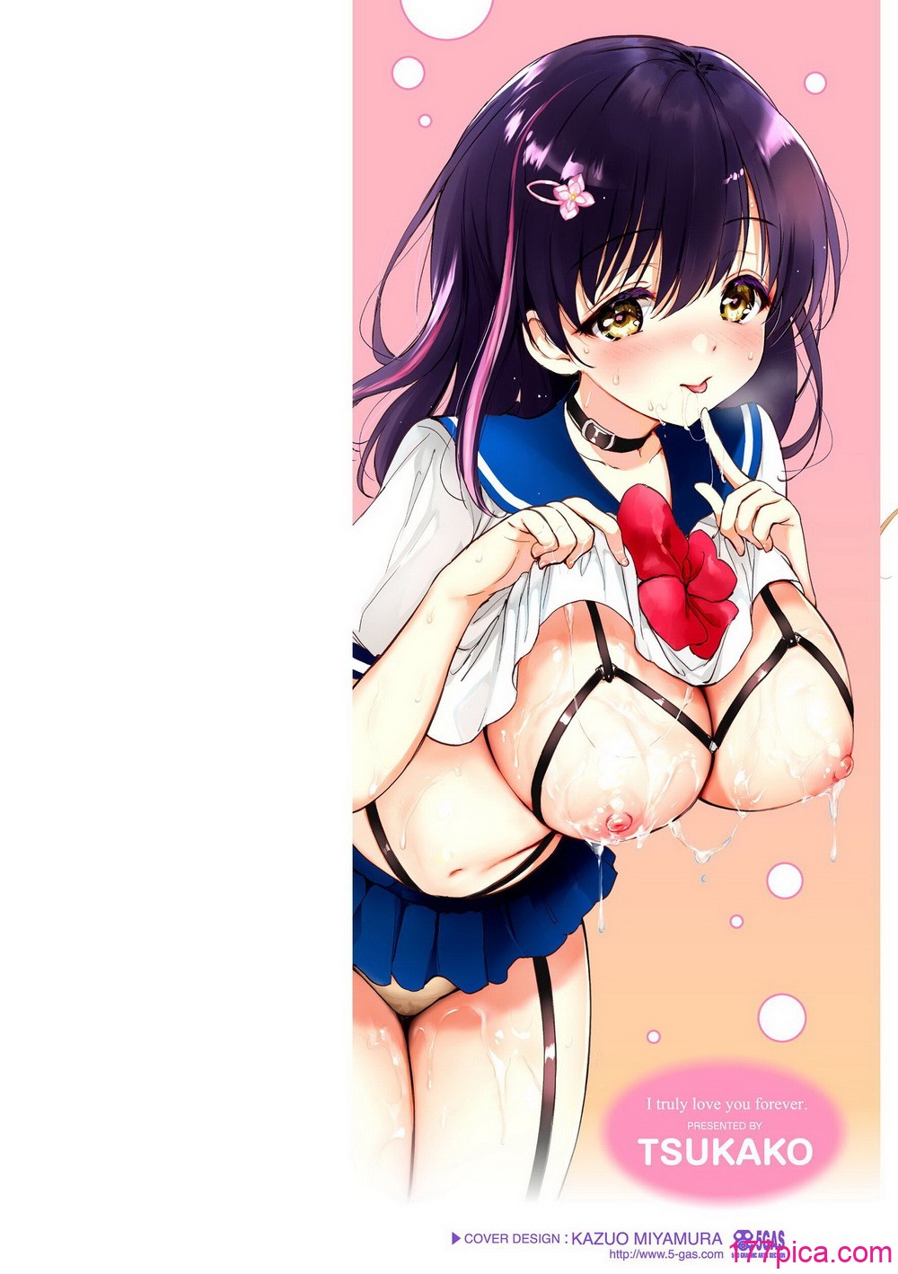 [つかこ] 好きすぎてしかたがない！[289P]-第1章-图片2