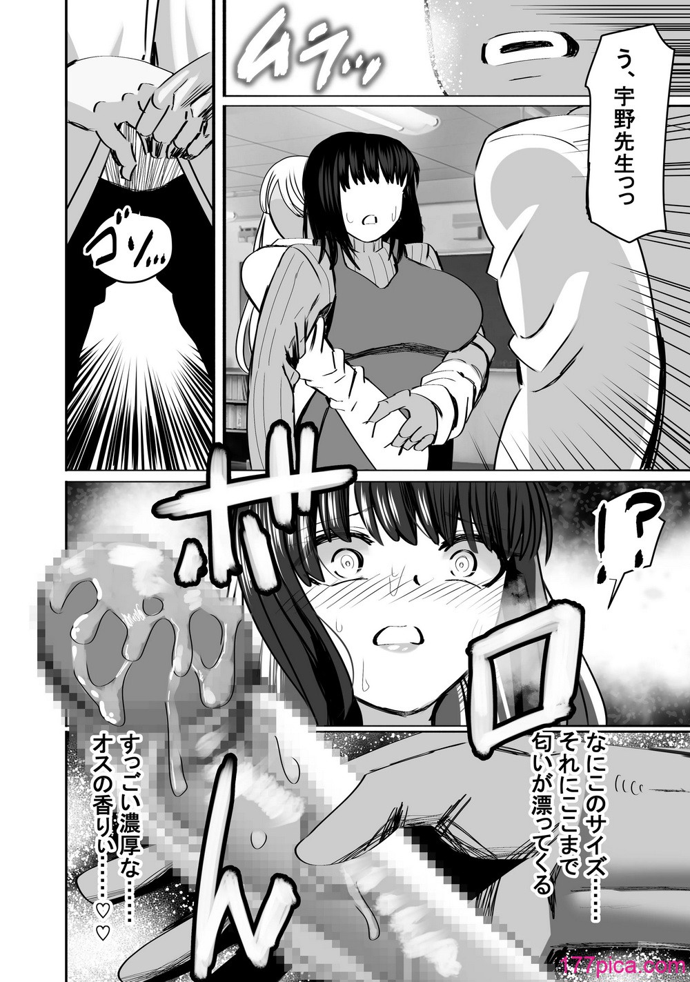 [ルミナストア] 惚れ精子で学園ハーレム作るまで1：略奪編 [DL版][72P]-第8章-图片1